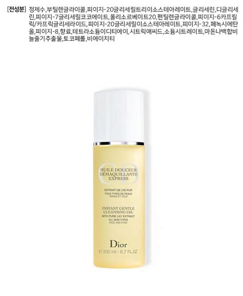 dior instant gentle cleansing oil ingredients|Dior Instant Gentle Cleansing Oil Review & Swatches.